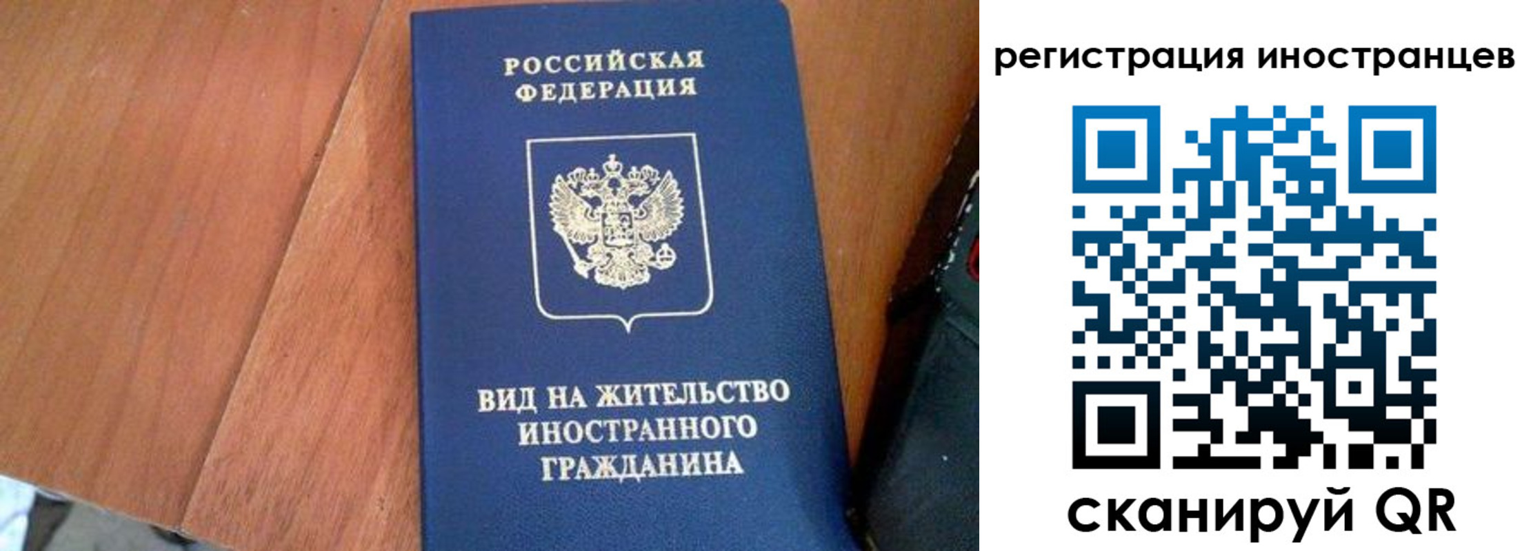 временная регистрация в Лакинске