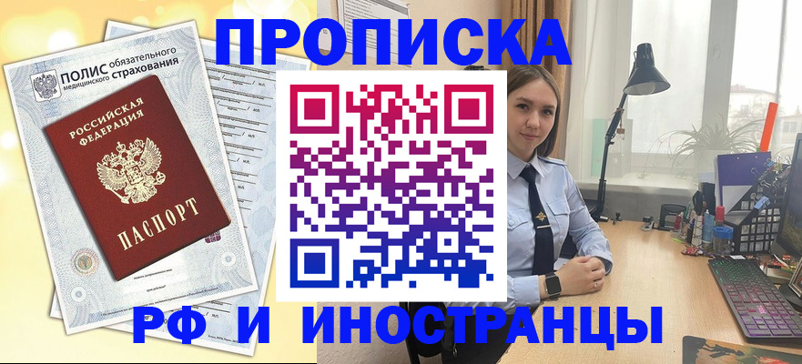 регистрация для школы в Лакинске