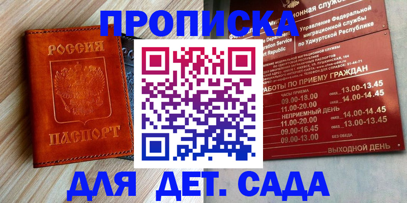 прописка иностранных граждан в Лакинске