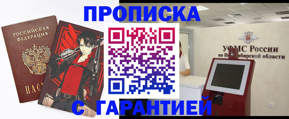 временная регистрация для школы в Лакинске