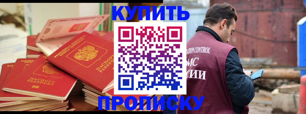 пропишу в квартире в Лакинске