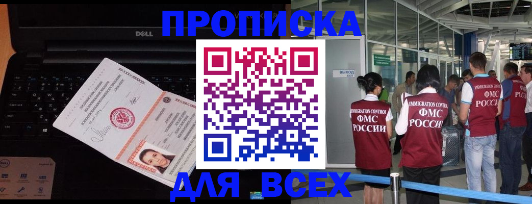 найти адрес прописки в Лакинске