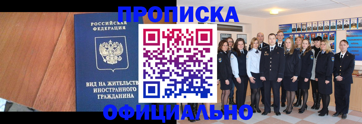 временная регистрация адрес в Лакинске