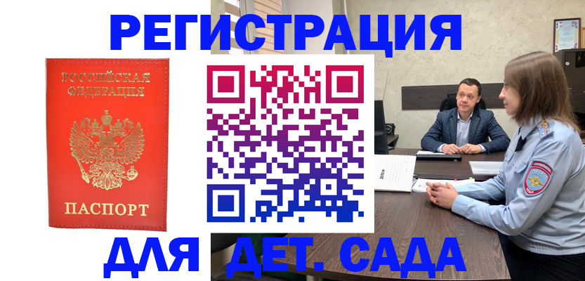 временная регистрация законно в Лакинске