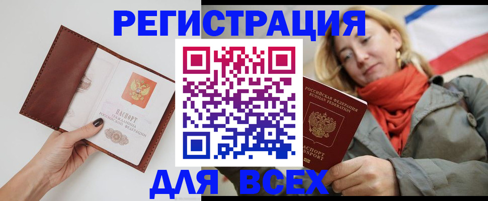 прописка от собственника в Лакинске