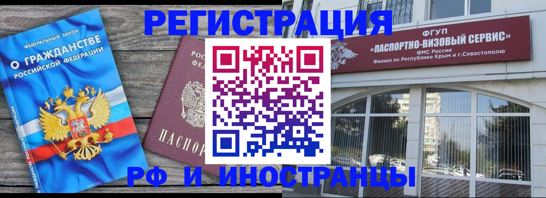 прописка для военкомата в Лакинске
